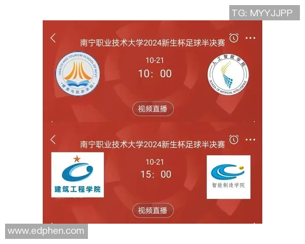 免费观看足球比赛的联赛直播平台推荐与使用指南